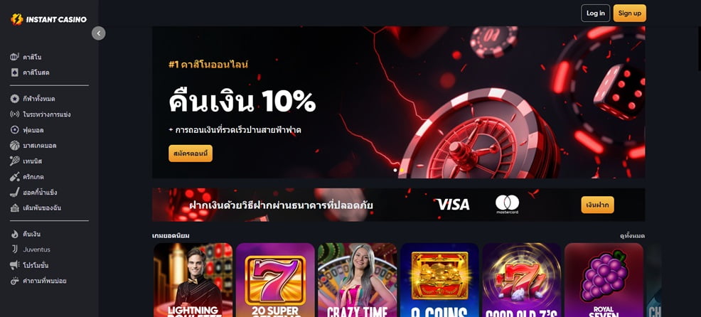 Instant casino